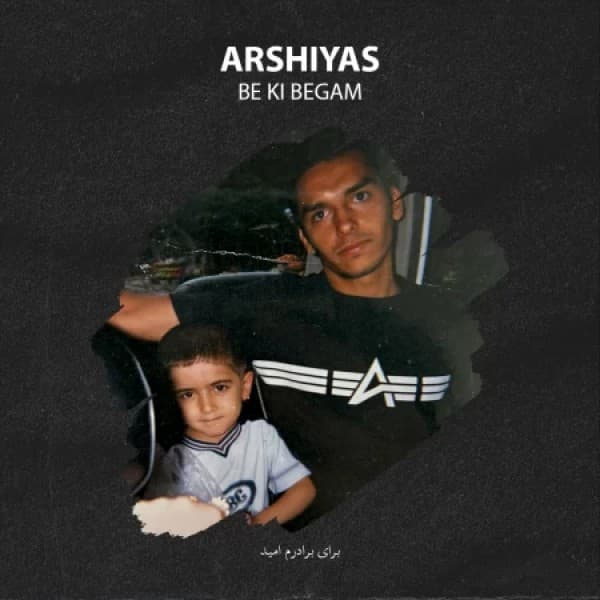 Be Ki Begam - Arshiyas