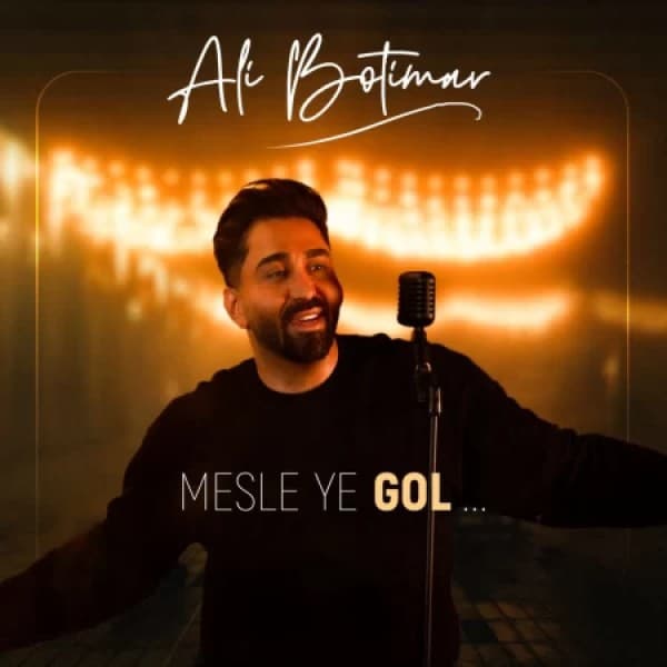 Mesle Ye Gol - Ali Botimar