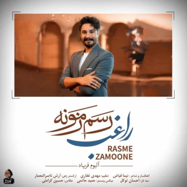 Rasme Zamoone - Ragheb