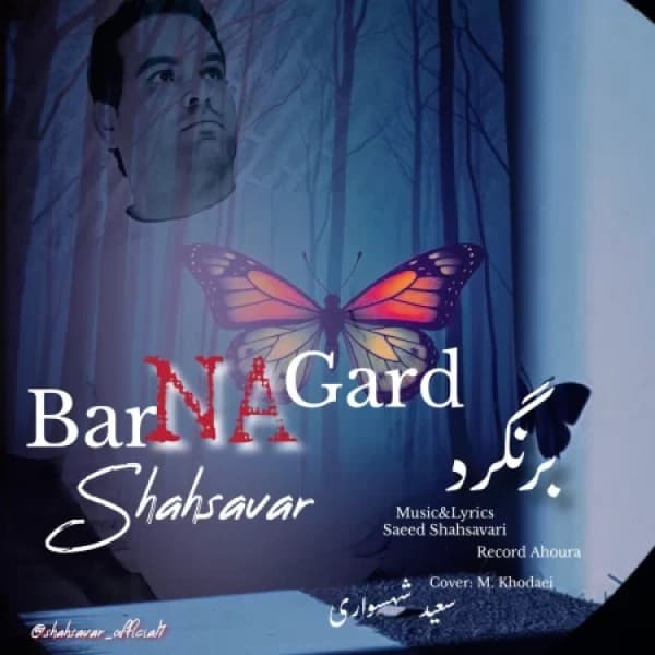 Barnagard - Saeed Shahsavari (Shahsavar)