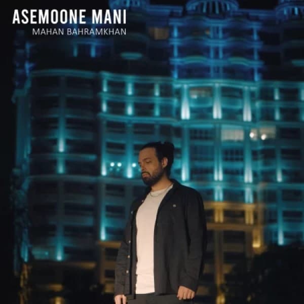 Asemoon Mani - Mahan Bahramkhan