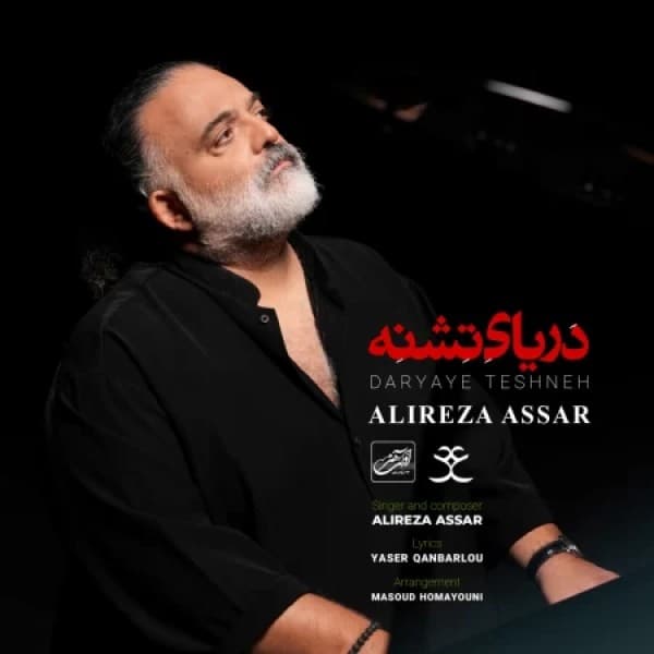 Daryaye Teshne - Alireza Assar