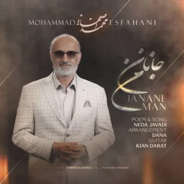 Janane Man - Mohammad Esfahani