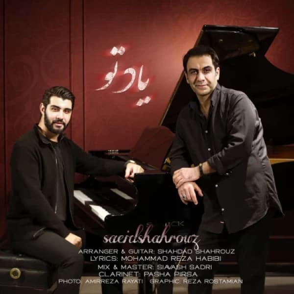 Yade To - Saeid Shahrouz