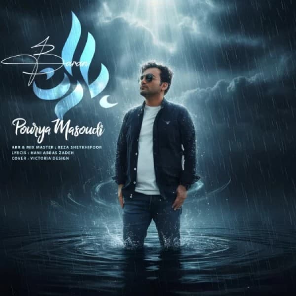 Baran - Pourya Masoudi