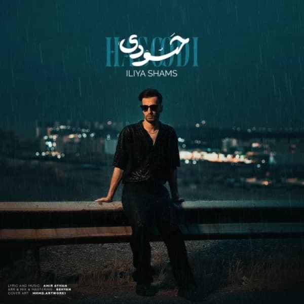 Hasoodi - Iliya Shams