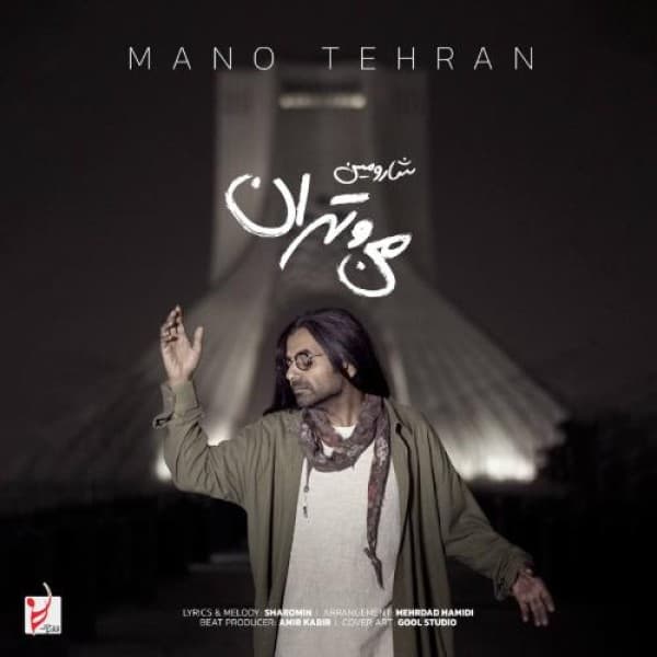 Mano Tehran - Sharomin