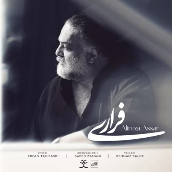 Farari - Alireza Assar