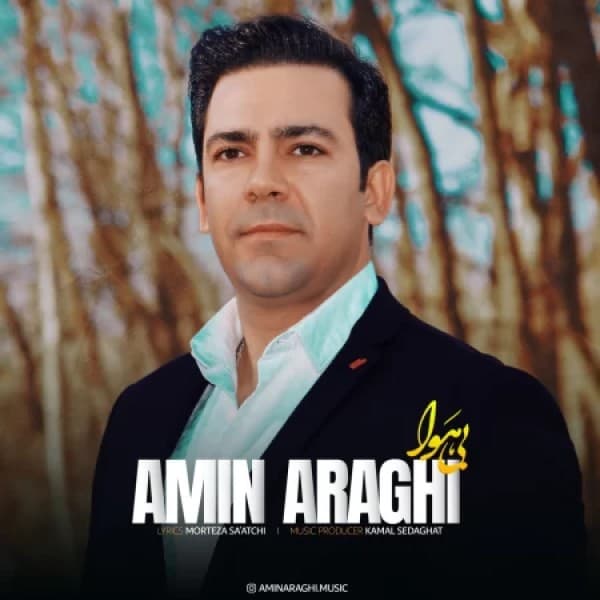 Bi Hava - Amin Araghi