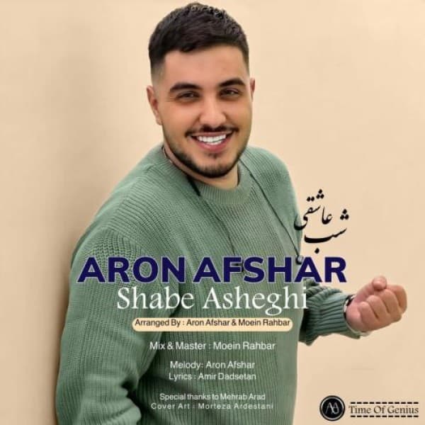 Shabe Asheghi - Aron Afshar