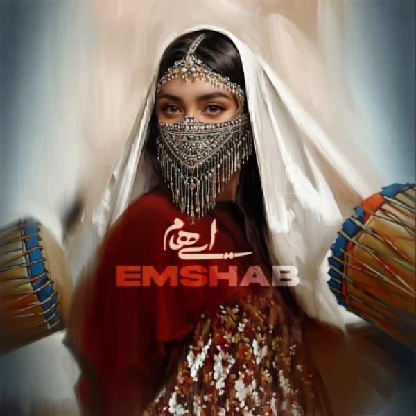 Emshab - Ehaam