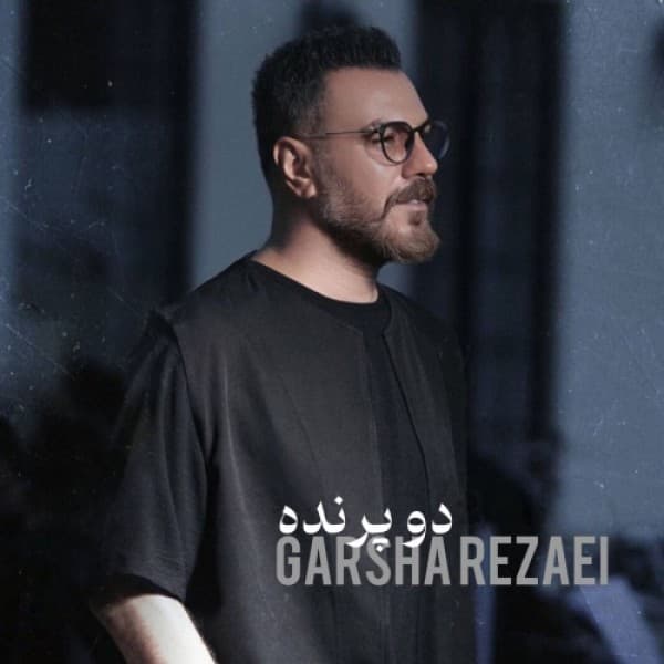 Do Parandeh - Garsha Rezaei