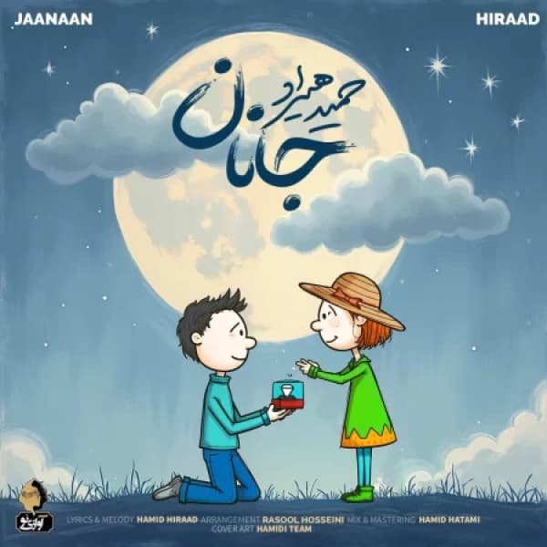 Hamid Hiraad