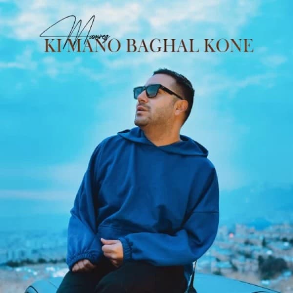 Ki Mano Baghal Kone - Mamrez