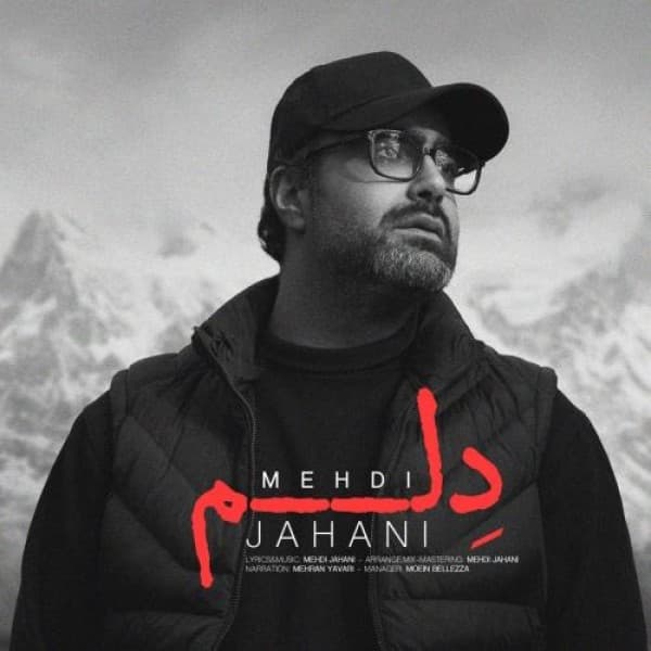 Delam - Mehdi Jahani