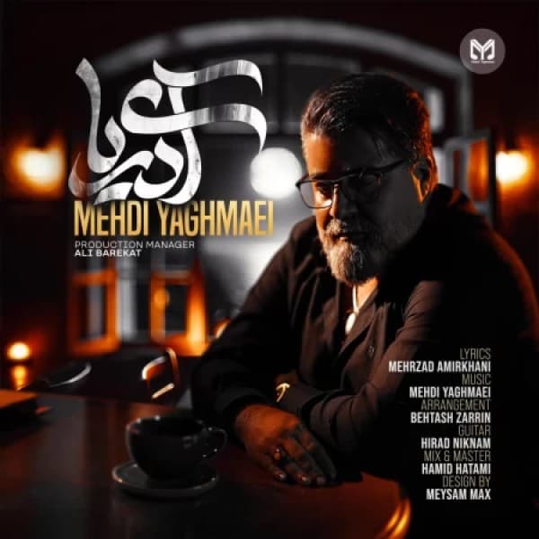 Ay Darya - Mehdi Yaghmaei