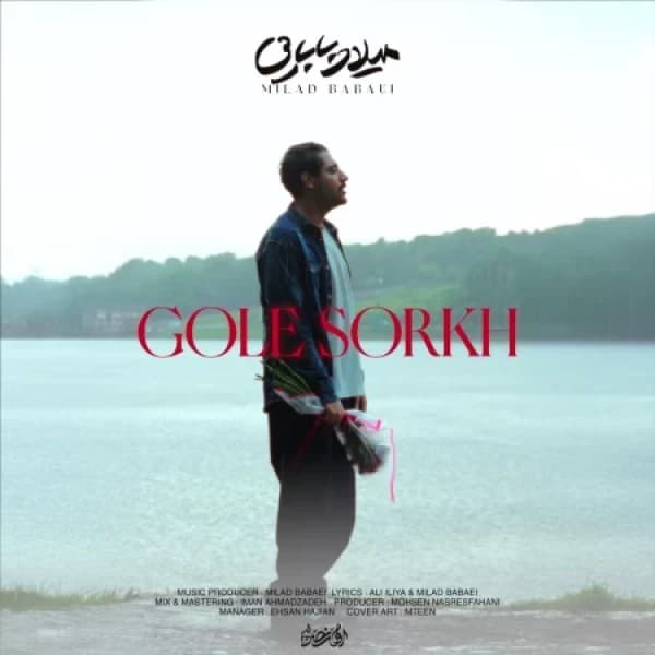 Gole Sorkh - Milad Babaei