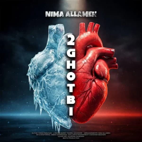 2 Ghotbi - Nima Allameh