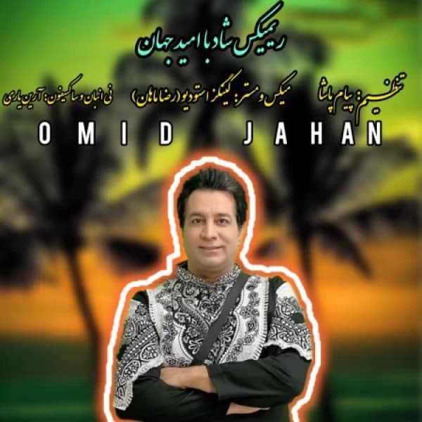 Remix Shad - Omid Jahan