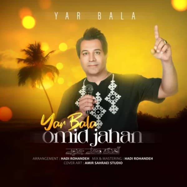 Yar Bala - Omid Jahan