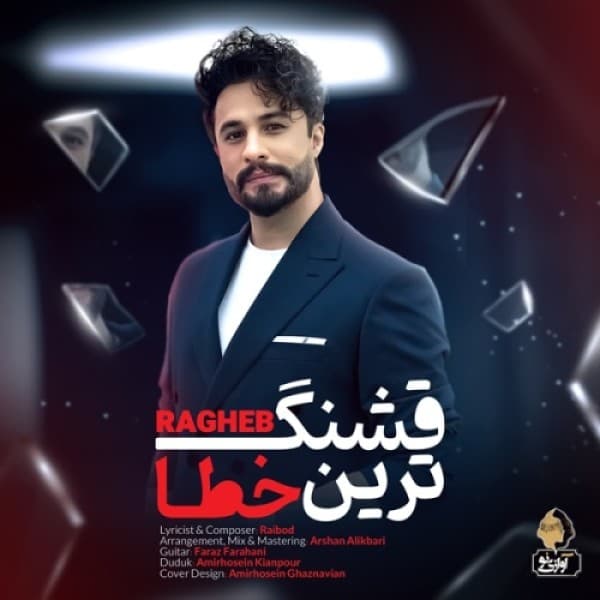 Ghashang Tarin Khata - Ragheb
