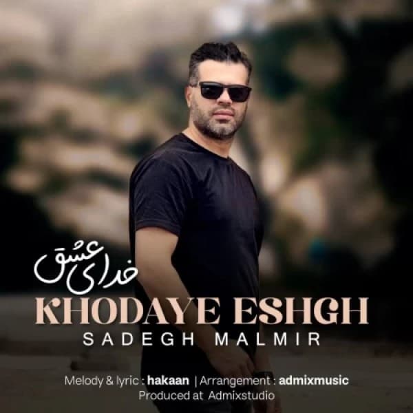 Khodaye Eshgh - Sadegh Malmir