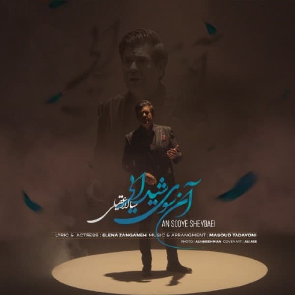 An Sooye Sheydaei - Salar Aghili