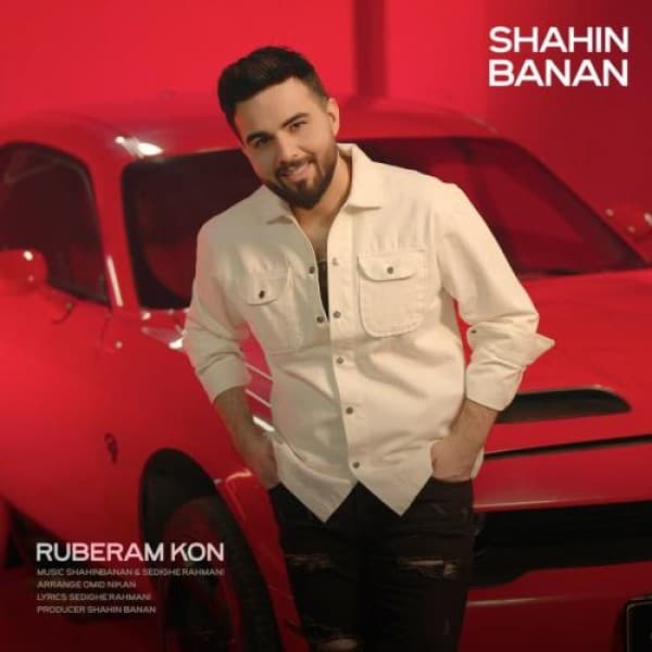 Ruberam Kon - Shahin Banan