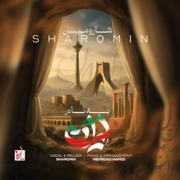 Be Name Iran - Sharomin