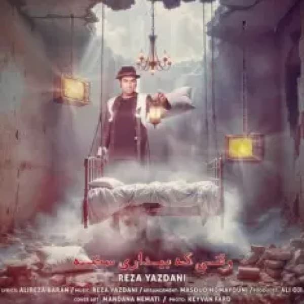 Didi Akhar - Sharomin