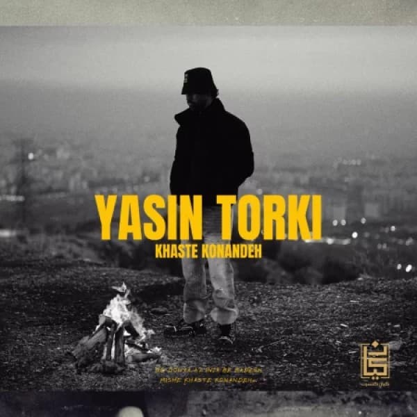 Khaste Konandeh - Yasin Torki