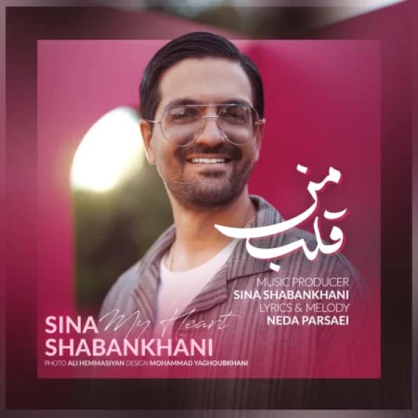 Ghalbe Man - Sina Shabankhani