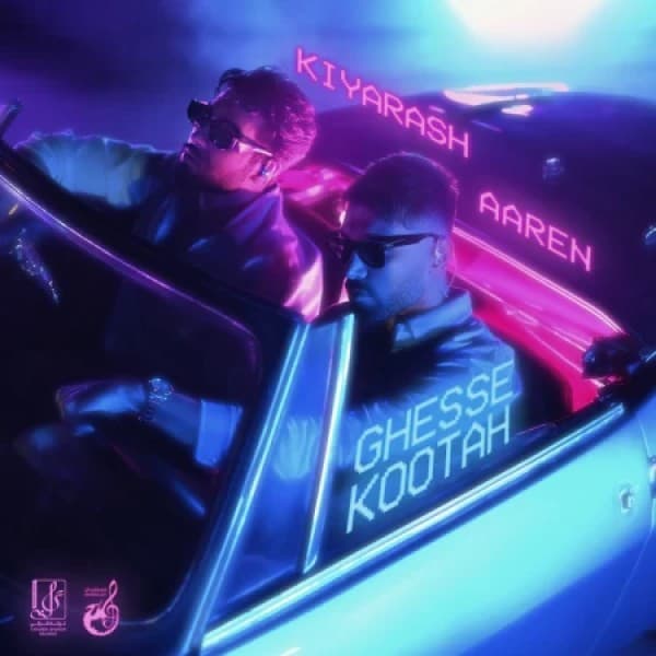 Kiyarash