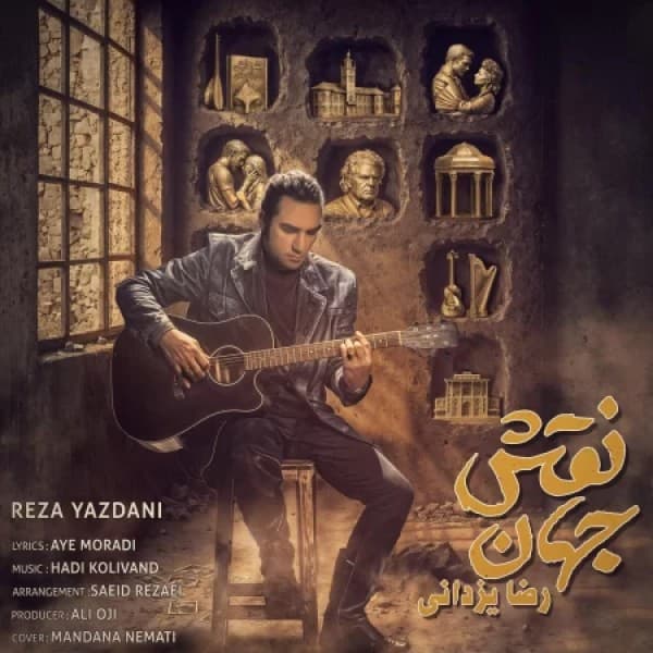 Naghshe Jahan - Reza Yazdani