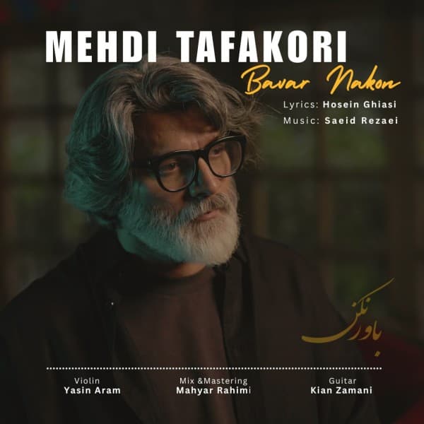 Bavar Nakon - Mehdi Tafakori