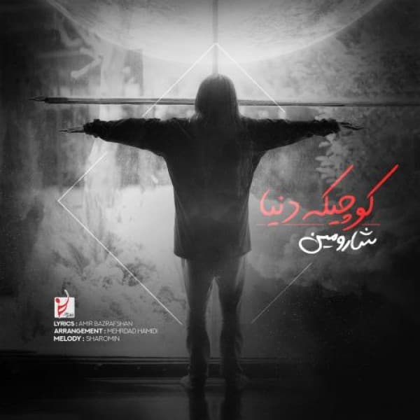 Kochike Donya - Sharomin