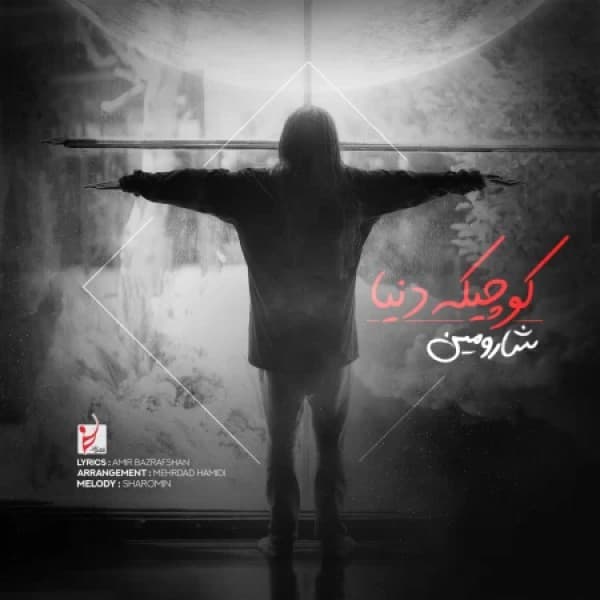 Koochike Donya - Sharomin