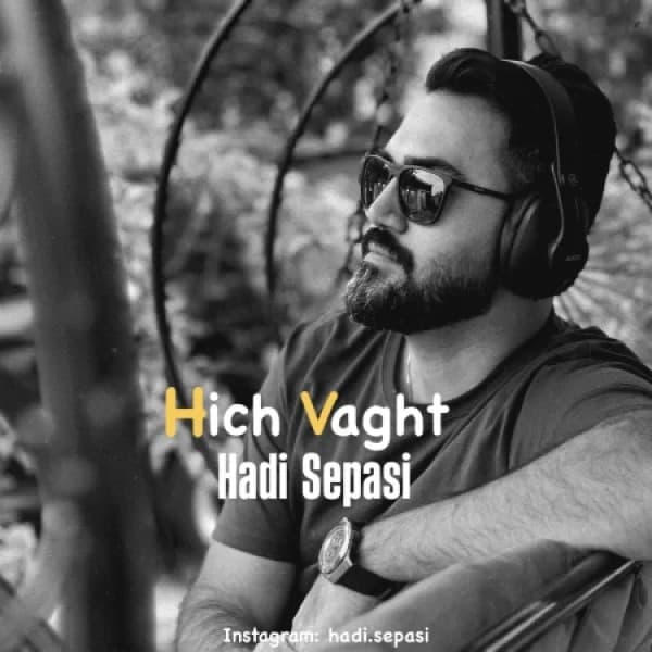 Hich Vaght - Hadi Sepasi