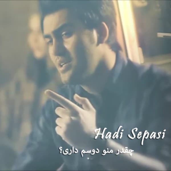 Cheghadr Mano Doosam Dari - Hadi Sepasi
