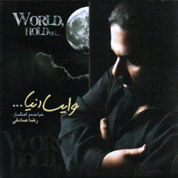 Boghze Cheshmat (Eshghe Tazeh)