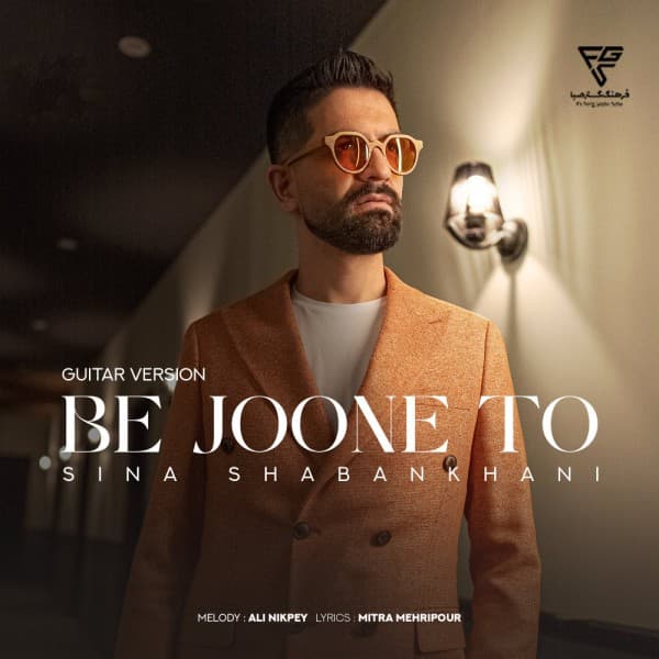 Be Joone To (Guitar Version)